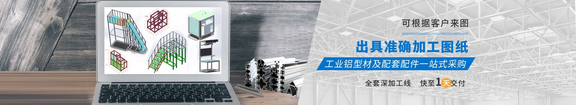 啟域可根據客戶來圖，出具準確加工圖紙