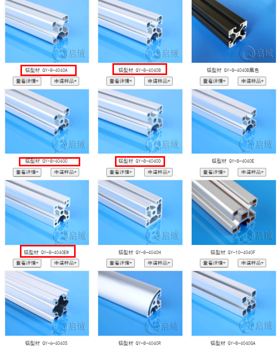 4040型材規(guī)格型號(hào)