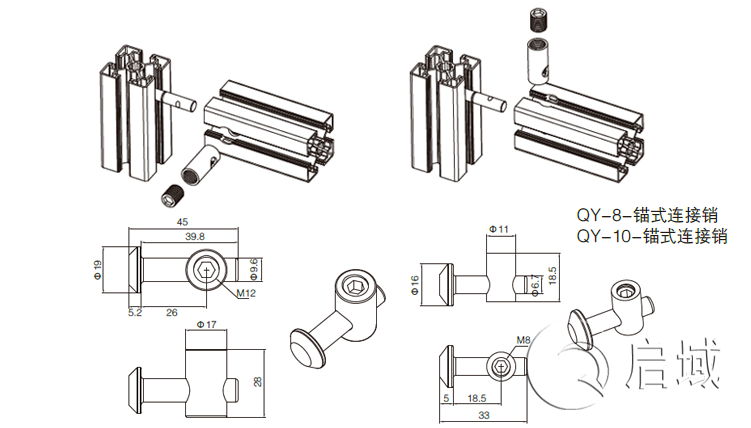 QY-錨式連接銷 QY-錨式連接銷